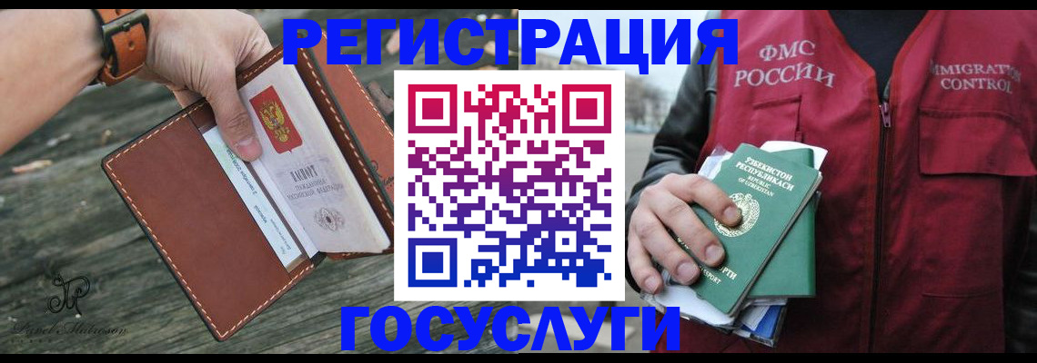 регистрация для школы в Егорьевске