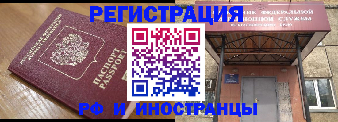 прописка штамп в Егорьевске