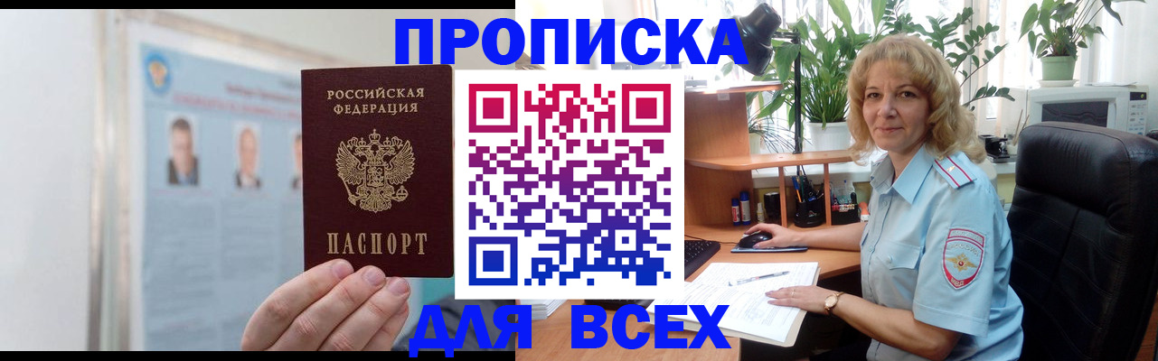 временная регистрация поиск в Егорьевске