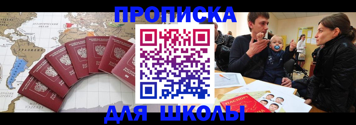 прописка регистрация в Егорьевске
